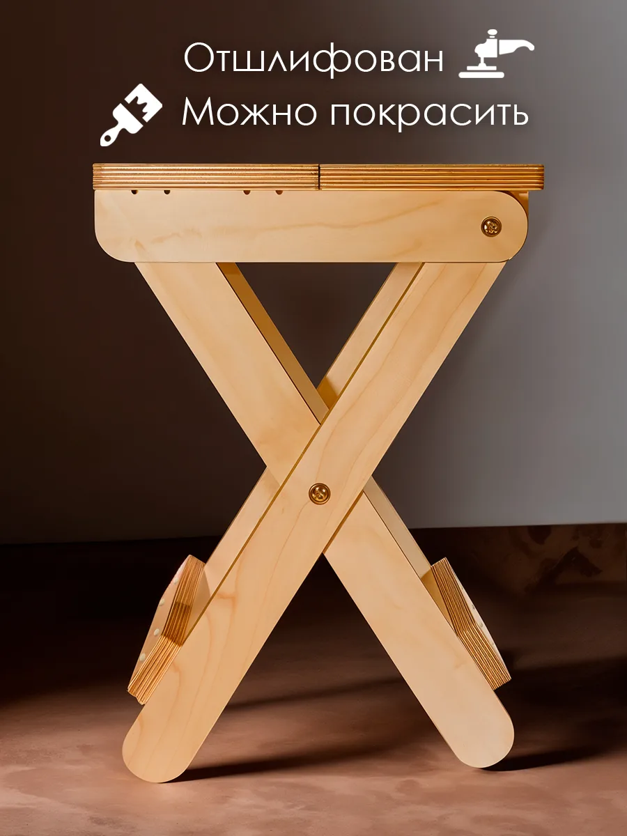 Табурет складной деревянный — вид 3