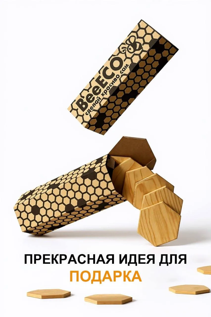 Декоративные соты — подарочная упаковка