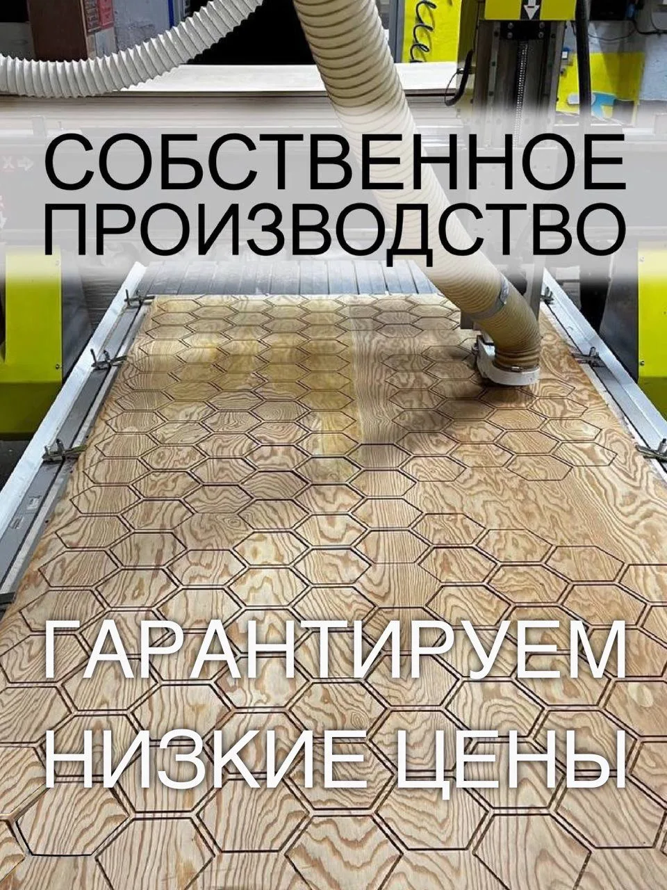 Декоративные соты — собственное производство