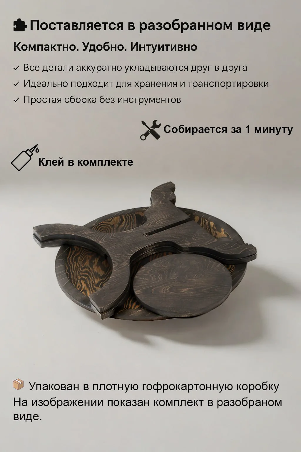 Круглый стол — сборка
