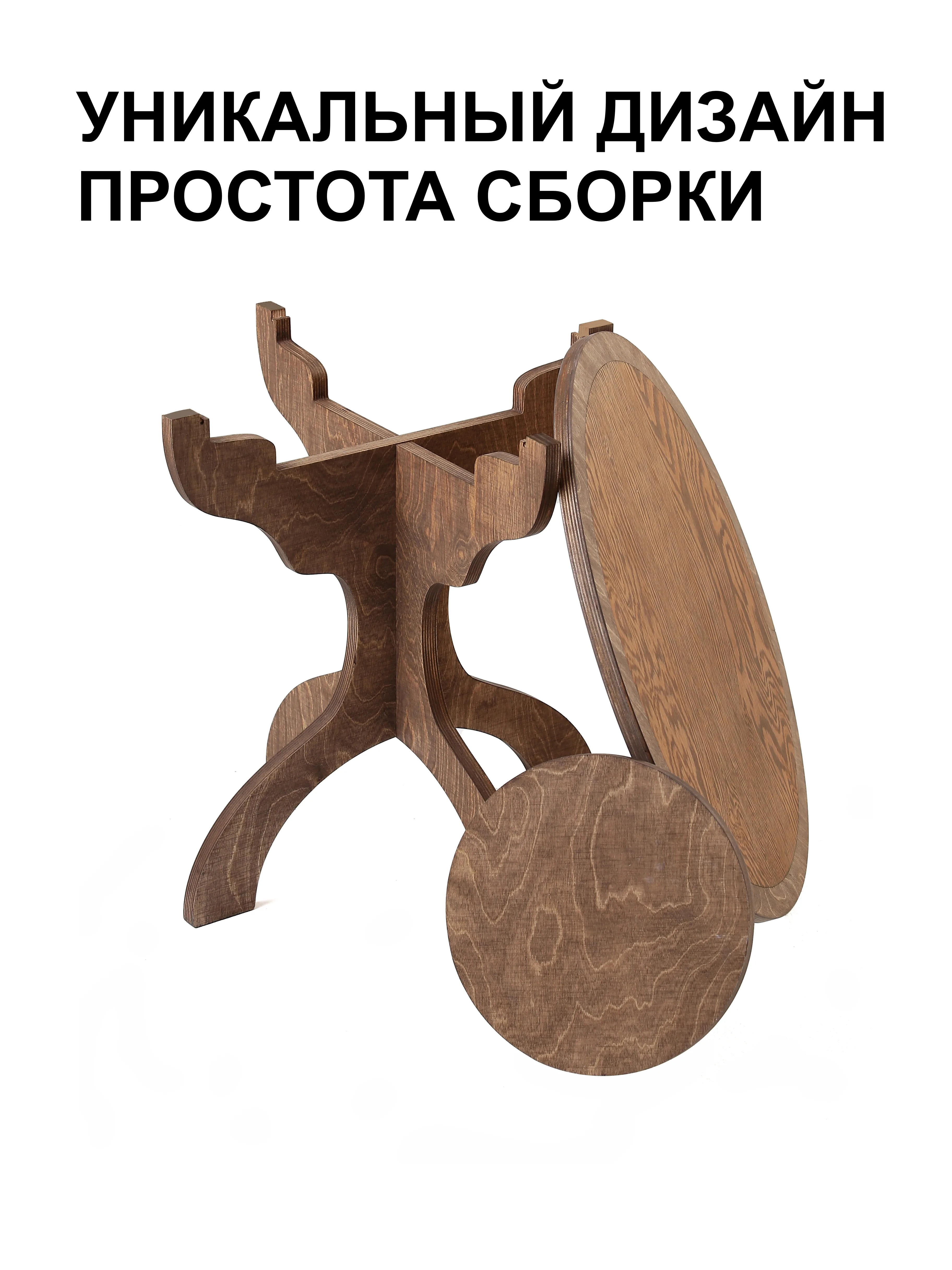 Круглый стол — уникальный дизайн