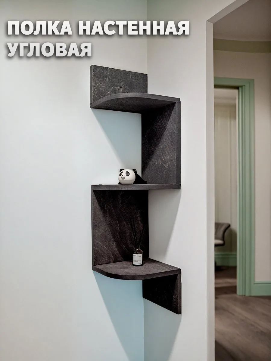 Полка настенная угловая